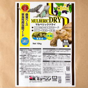 キョーリン マルベリックドライ 大粒 10kg...の詳細画像2