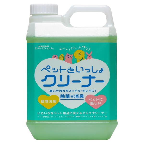 ペットといっしょクリーナー　２Ｌ　水拭き不要　除菌　消臭