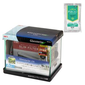 GEX グラステリア250水槽 水槽6点セット 試供品付 お一人様2点限り
