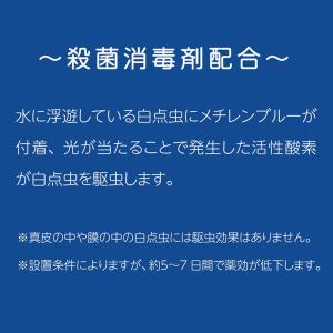 動物用医薬品 メチレンブルー キョーリン 観賞...の詳細画像2