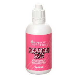 トーラス　歯みがきラクヤーリキッド猫用　１００ｍｌ