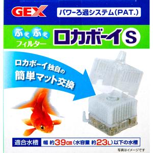 GEX 本体 ロカボーイ S ×3個 〜39c...の詳細画像3