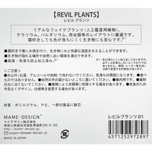 レビルクイーン レビルフェイクプランツ ツタ 1mの詳細画像3