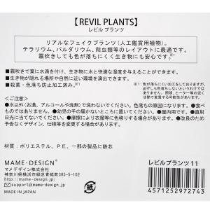 レビルクイーン レビルフェイクプランツ リーフ...の詳細画像2