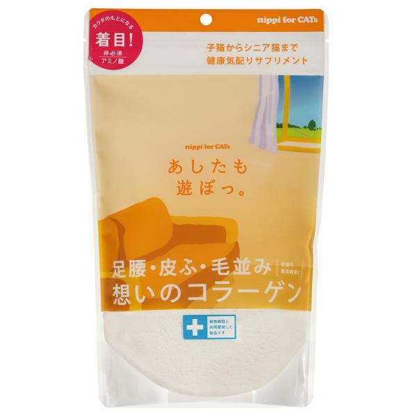 ニッピ　あしたも遊ぼっ。　１６０ｇ（牛由来コラーゲン）　猫　サプリ　健康補助食品　サプリメント　コラ...