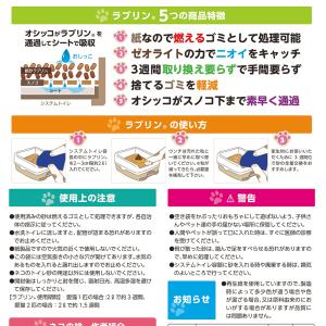 猫砂 ラブリン 4L×5袋 システムトイレ用 ...の詳細画像1
