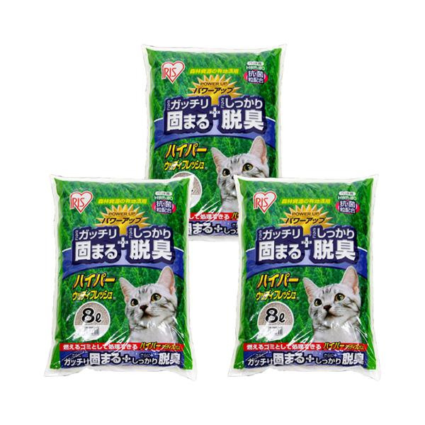 猫砂　アイリスオーヤマ　ハイパーウッディフレッシュ　８Ｌ×３袋　ＨＷＦ−８０　お一人様１点限り