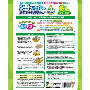 猫砂 スーパーキャット シートいらずの天然ひの...の詳細画像1
