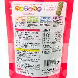 ハイペット つぶつぶ素材 えん麦スティック 60gの詳細画像2