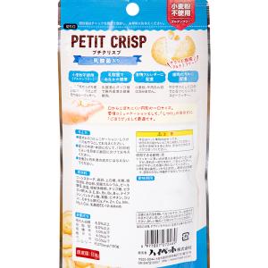 ハイペット プチクリスプ 乳酸菌入り 40g ...の詳細画像2