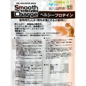三晃商会 スムースチャージ ヘルシープロテイン...の詳細画像2