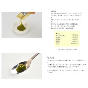 三晃商会 スムースチャージ リッチベジタブル ...の詳細画像3