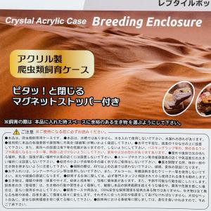 三晃商会 レプタイルボックス BK ブラック ...の詳細画像5