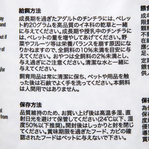Mazuri チンチラフード 1.0kg 5M...の詳細画像3