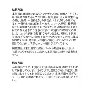 Mazuri スモールバードフード(小粒) 1...の詳細画像2
