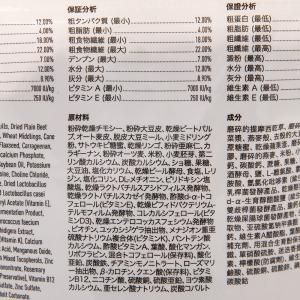 Mazuri 低糖質 リクガメフード 200g...の詳細画像2