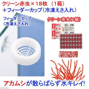 キョーリン クリーン赤虫の商品一覧 通販 Yahoo ショッピング