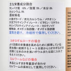 WOMBAROO ウォンバルー インセクトブー...の詳細画像2