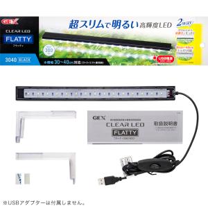 GEX クリアLED フラッティ 3040 ブ...の詳細画像1