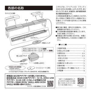 GEX クリアLED フラッティ 3040 ブ...の詳細画像2
