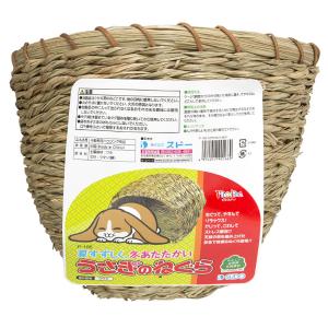 スドー うさぎのねぐら (袋入) うさぎ ハウスの詳細画像4