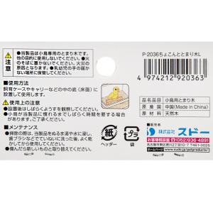 スドー ちょこんととまり木 L 置き型 幼鳥 ...の詳細画像2