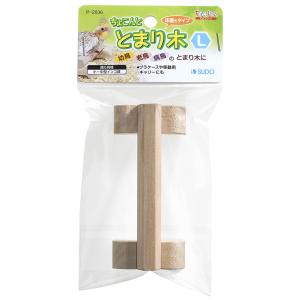 スドー ちょこんととまり木 L 置き型 幼鳥 ...の詳細画像3