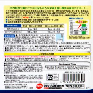 GEX メダカ元気 育てる栄養ウォーター 2....の詳細画像1