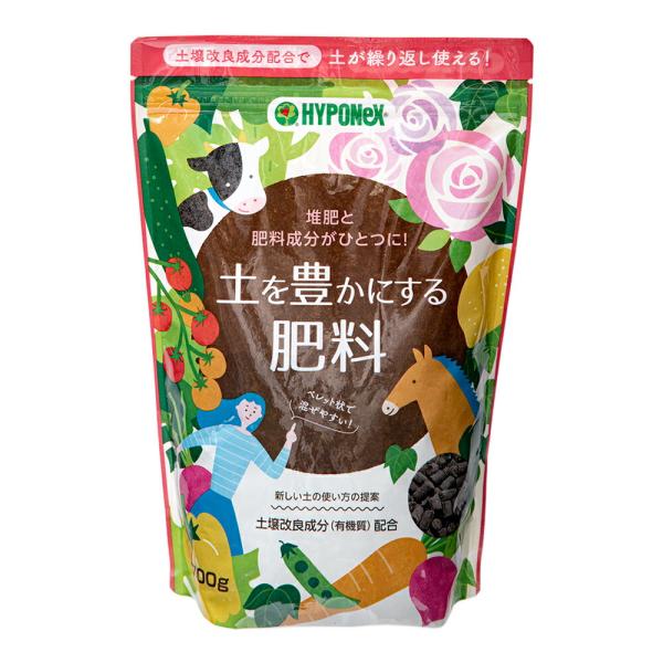 ハイポネックス　土を豊かにする肥料　７００ｇ　土壌改良成分配合