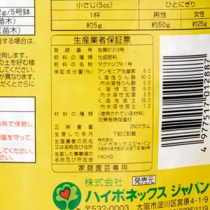 ハイポネックス マグァンプK 大粒 200g ...の詳細画像2