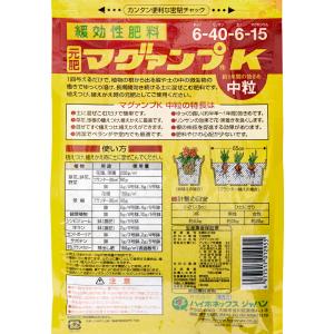 ハイポネックス マグァンプK 中粒 1.1kg...の詳細画像1
