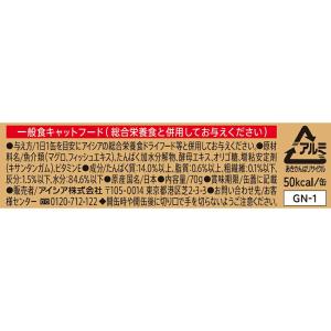 金缶 まぐろ 70g 猫の詳細画像2