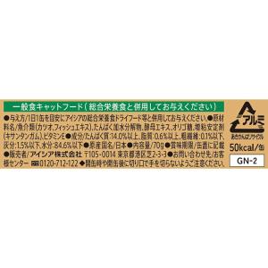 金缶 かつお 70g 猫の詳細画像2