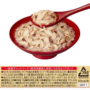 金缶 濃厚とろみ まぐろ 70g 猫の詳細画像1