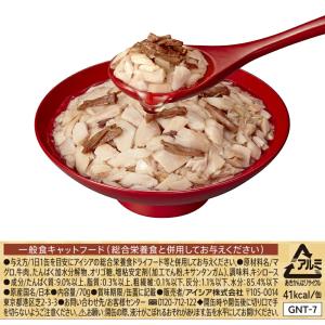 金缶 濃厚とろみ 牛肉入りまぐろ 70g 猫の詳細画像1