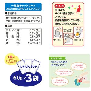 アイシア おさかな生活 しらす入りまぐろ 18...の詳細画像2