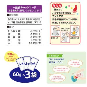 アイシア おさかな生活 あじ入りまぐろ 180...の詳細画像2