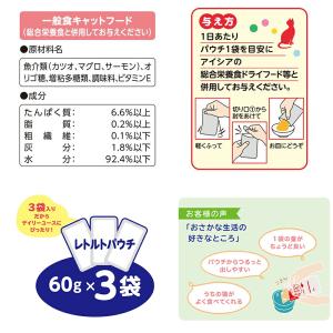 アイシア おさかな生活 サーモン入りまぐろ 1...の詳細画像2