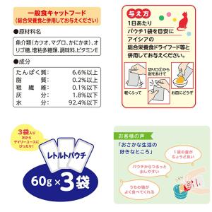 アイシア おさかな生活 かにかま入りまぐろ 1...の詳細画像2