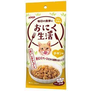 アイシア　おにく生活　チキン味　１８０ｇ（６０ｇ×３）　猫