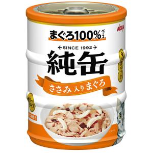 純缶ミニサーモン入りが多めのセット65g×3缶パック×合計48本(144缶) アイシア（AIXIA） 純缶ミニ3P サーモン入りまぐろ 195g（65g