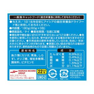 アイシア 海缶ミニ3P しらす入りかつお 18...の詳細画像2