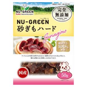 ペティオ ニューグリーン 完全無添加 砂ぎもハード 50g