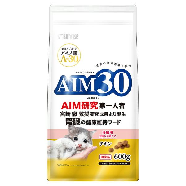 キャットフード　サンライズ　ＡＩＭ３０　仔猫用　健康な尿路ケア　チキン　６００ｇ