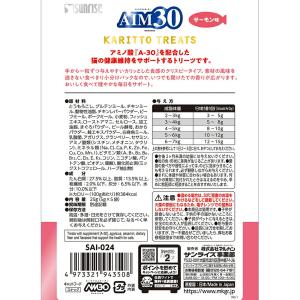 キャットフード AIM30 カリッとトリーツ ...の詳細画像1