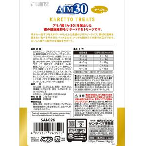 キャットフード AIM30 カリッとトリーツ ...の詳細画像1