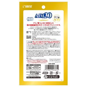 AIM30 サプリメント 3.2g×7本 猫の詳細画像1