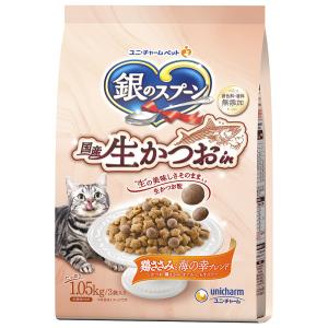 キャットフード　銀のスプーン　国産生かつおｉｎ　鶏ささみと海の幸ブレンド　１．０５ｋｇ｜チャーム charm ヤフー店