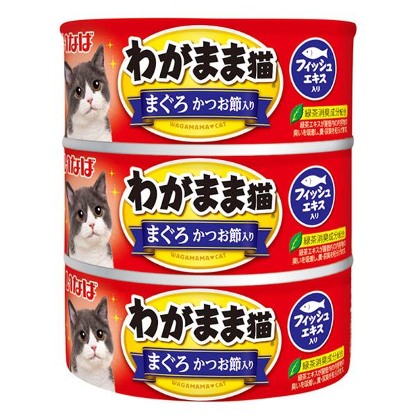 いなば　わがまま猫　３缶　まぐろ　かつお節入り　１４０ｇ×３缶