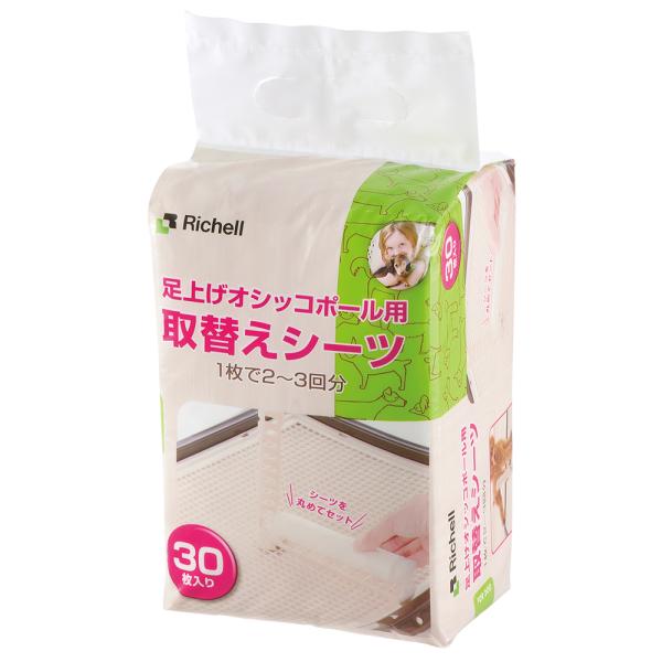 リッチェル　足上げオシッコポール用　取替えシーツ　ペットシーツ